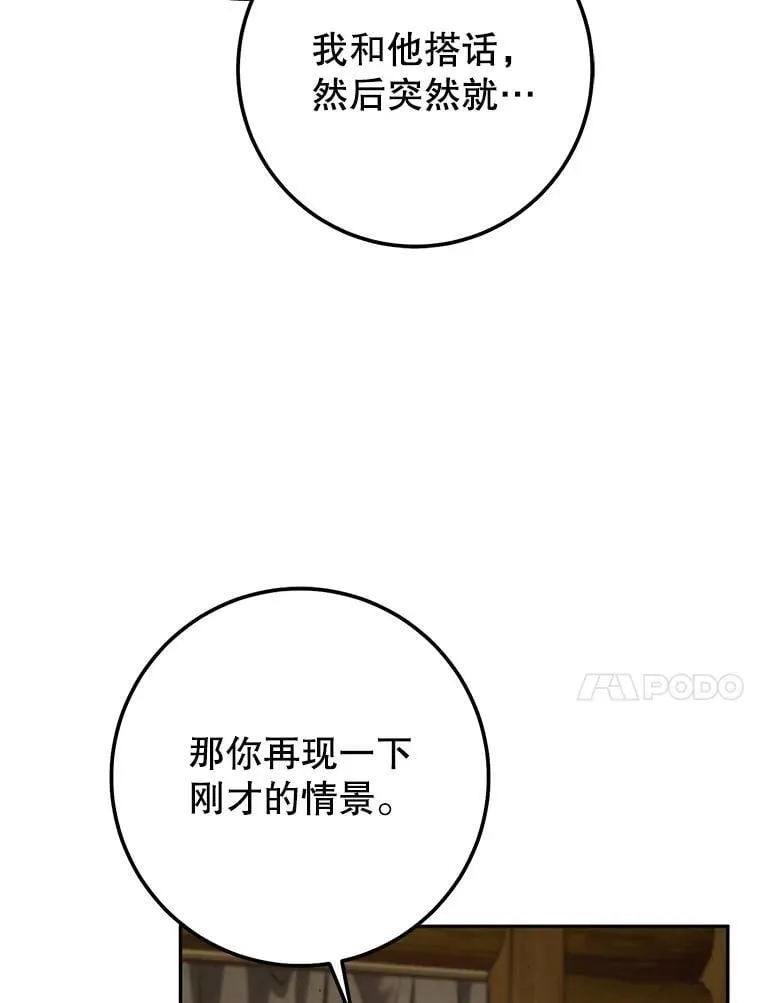 60.大巫女的忠告 第10页