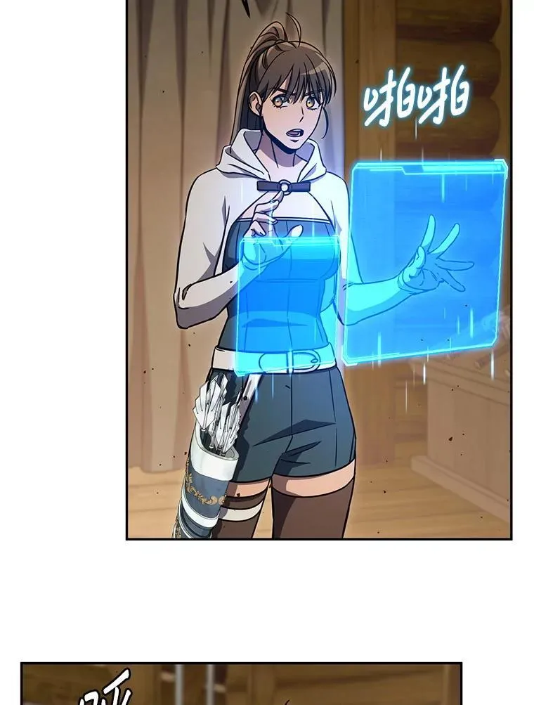 60.大巫女的忠告 第11页