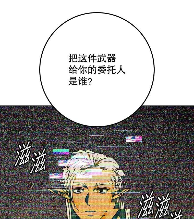 60.大巫女的忠告 第13页