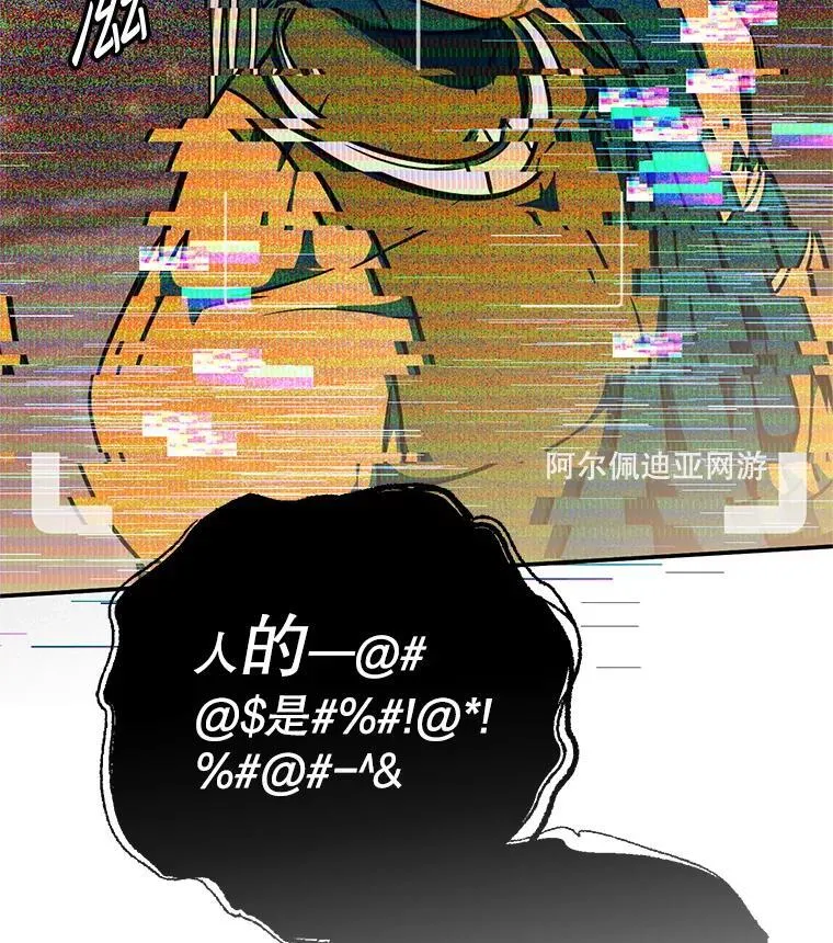 60.大巫女的忠告 第16页