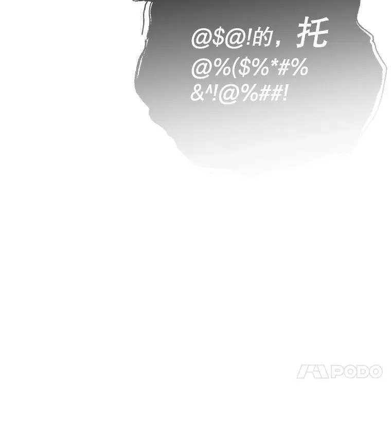 60.大巫女的忠告 第17页