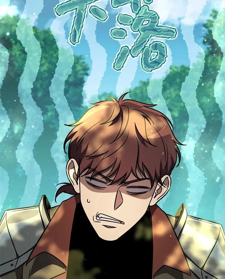 60.大巫女的忠告 第21页
