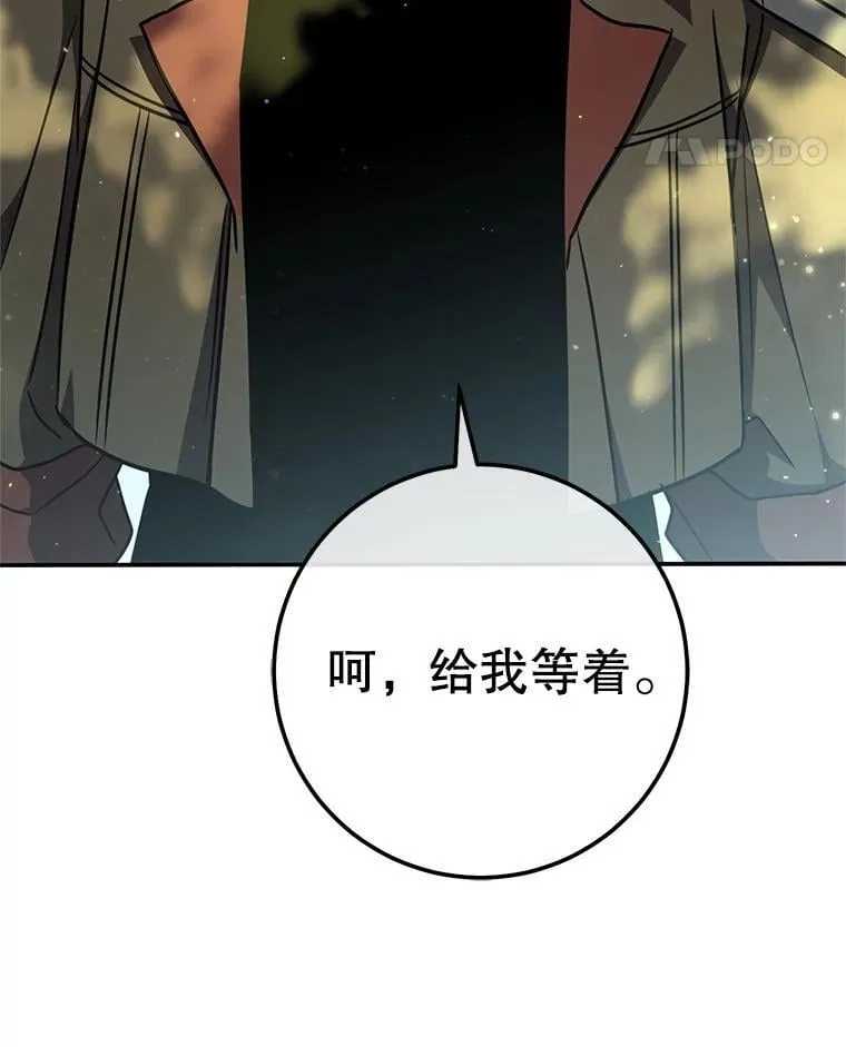 60.大巫女的忠告 第22页