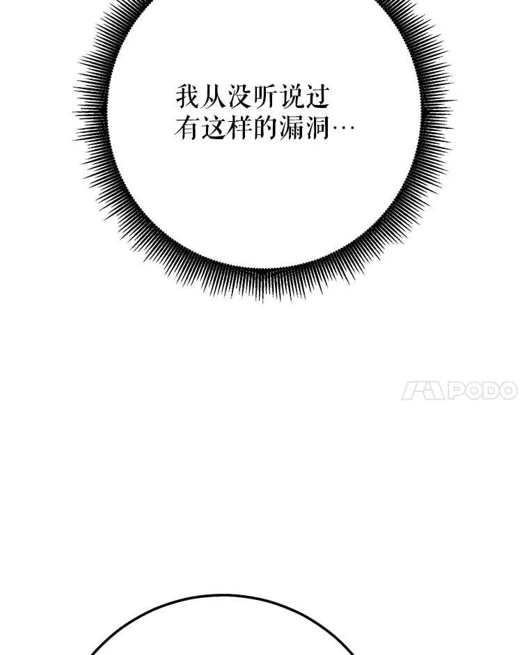 60.大巫女的忠告 第25页