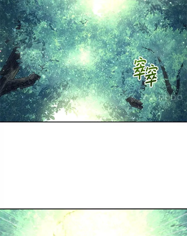 60.大巫女的忠告 第32页