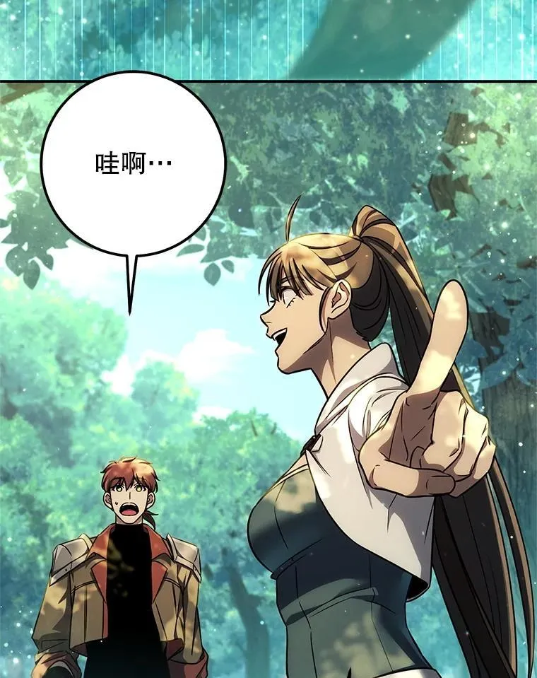 60.大巫女的忠告 第36页