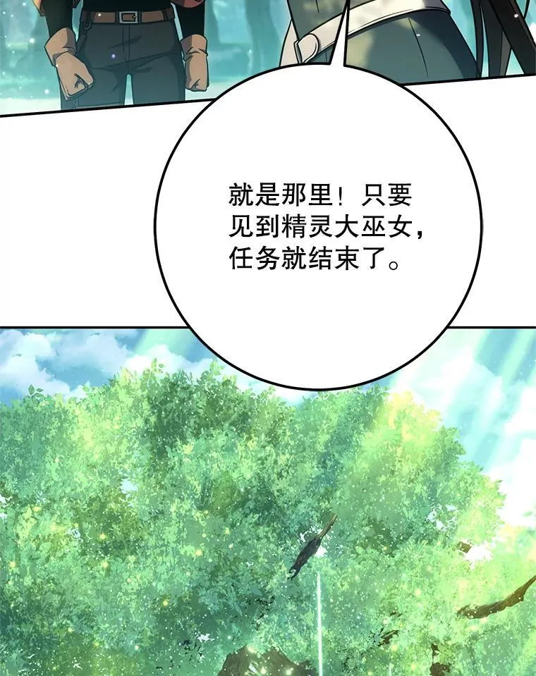 60.大巫女的忠告 第37页