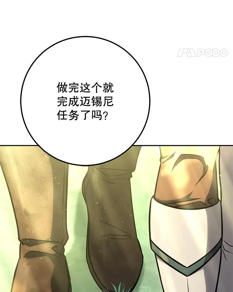 60.大巫女的忠告 第39页