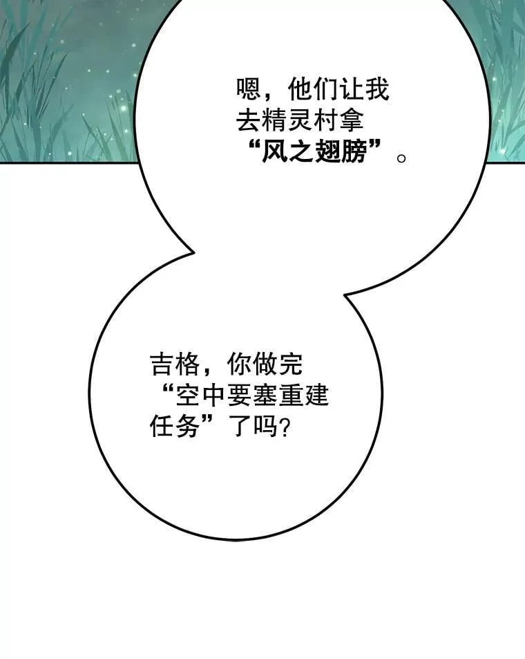 60.大巫女的忠告 第41页