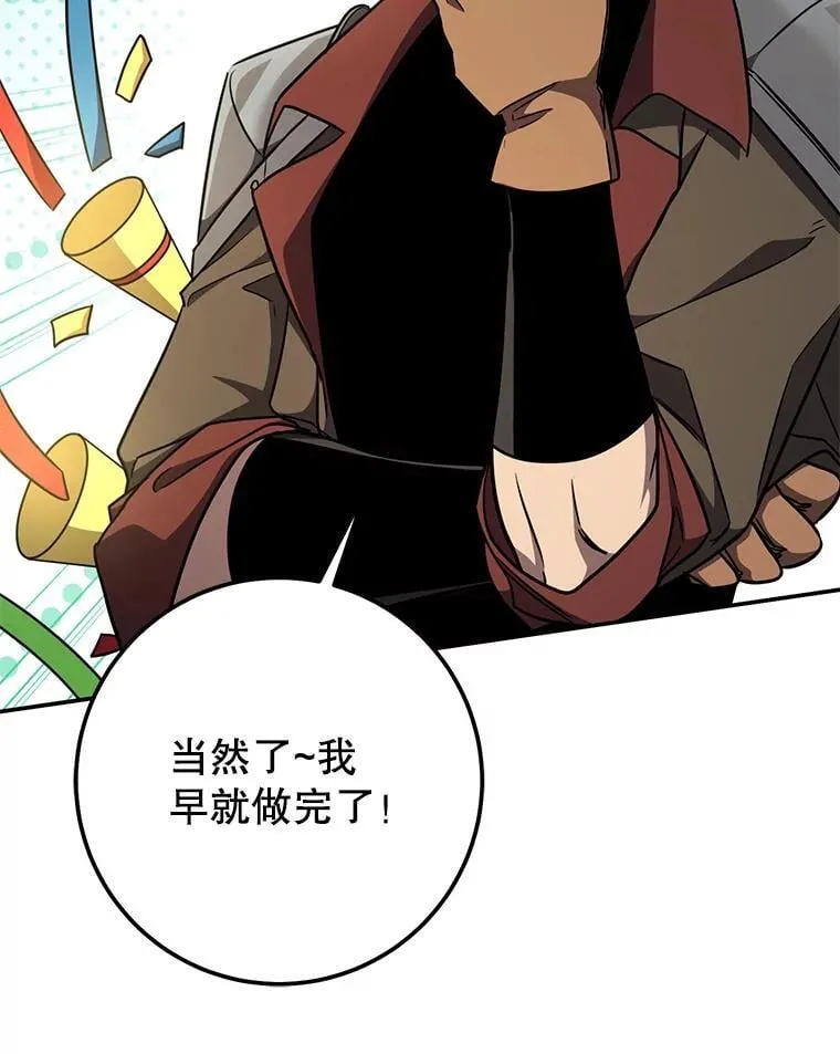 60.大巫女的忠告 第43页