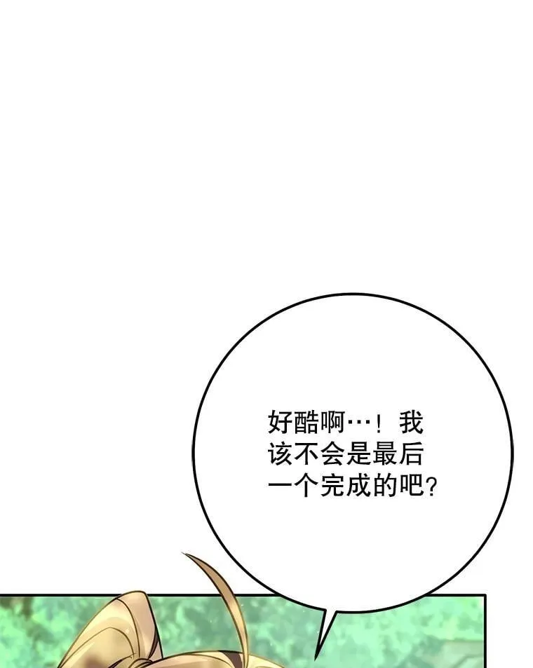 60.大巫女的忠告 第44页
