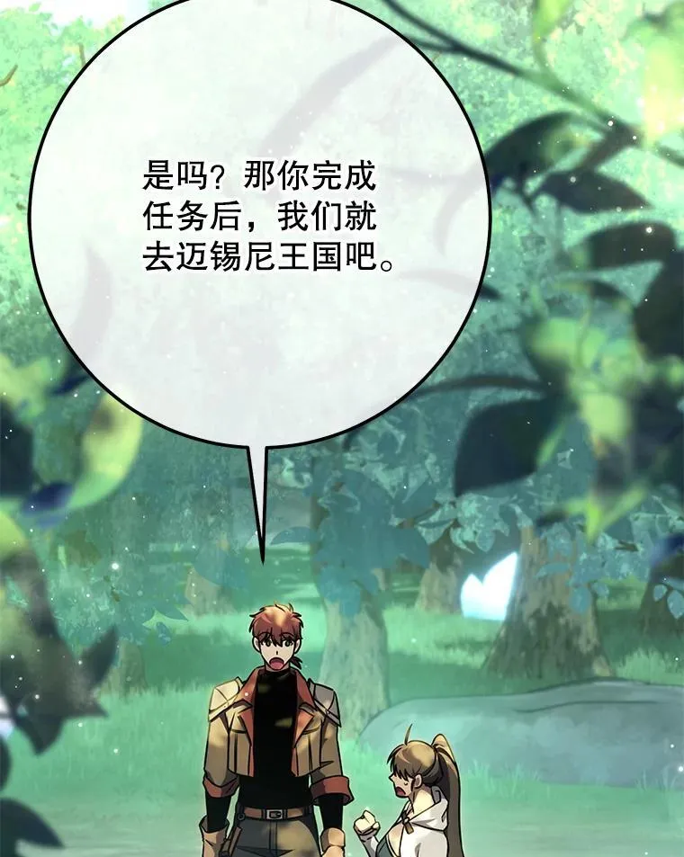60.大巫女的忠告 第47页