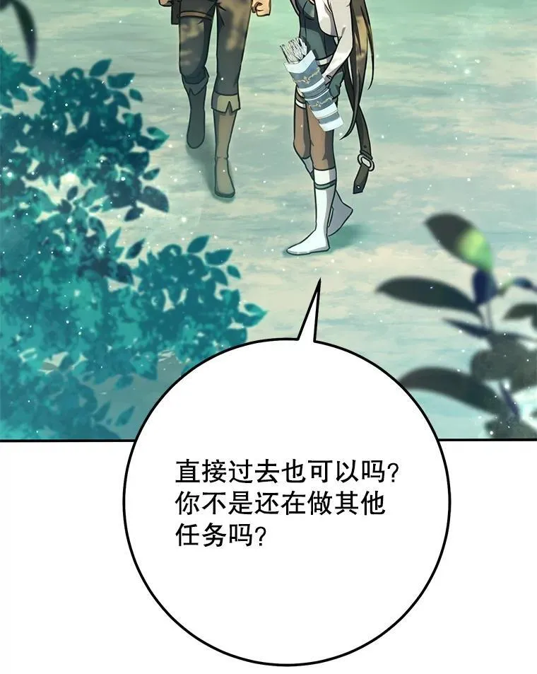 60.大巫女的忠告 第48页