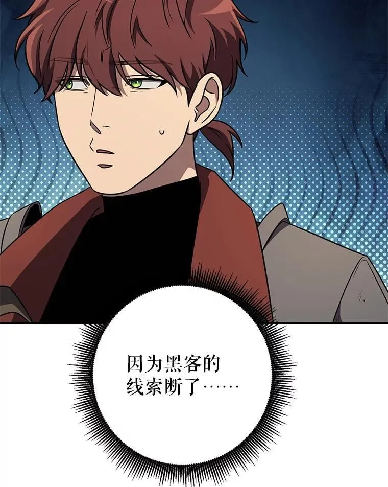 60.大巫女的忠告 第50页