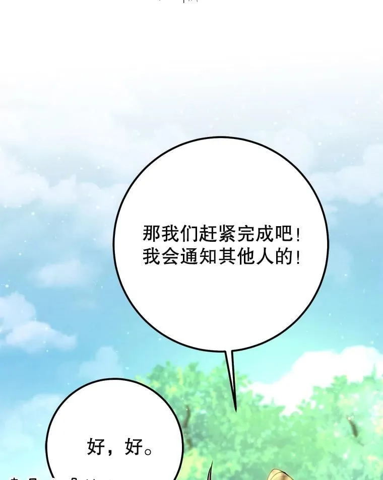 60.大巫女的忠告 第51页
