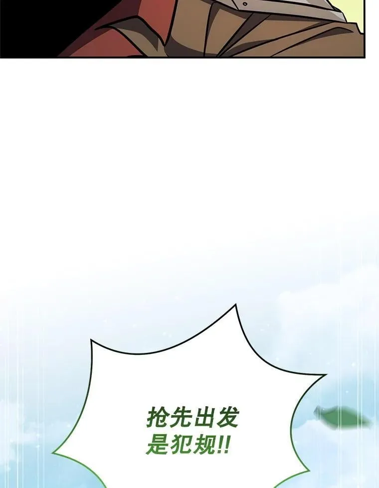 60.大巫女的忠告 第60页