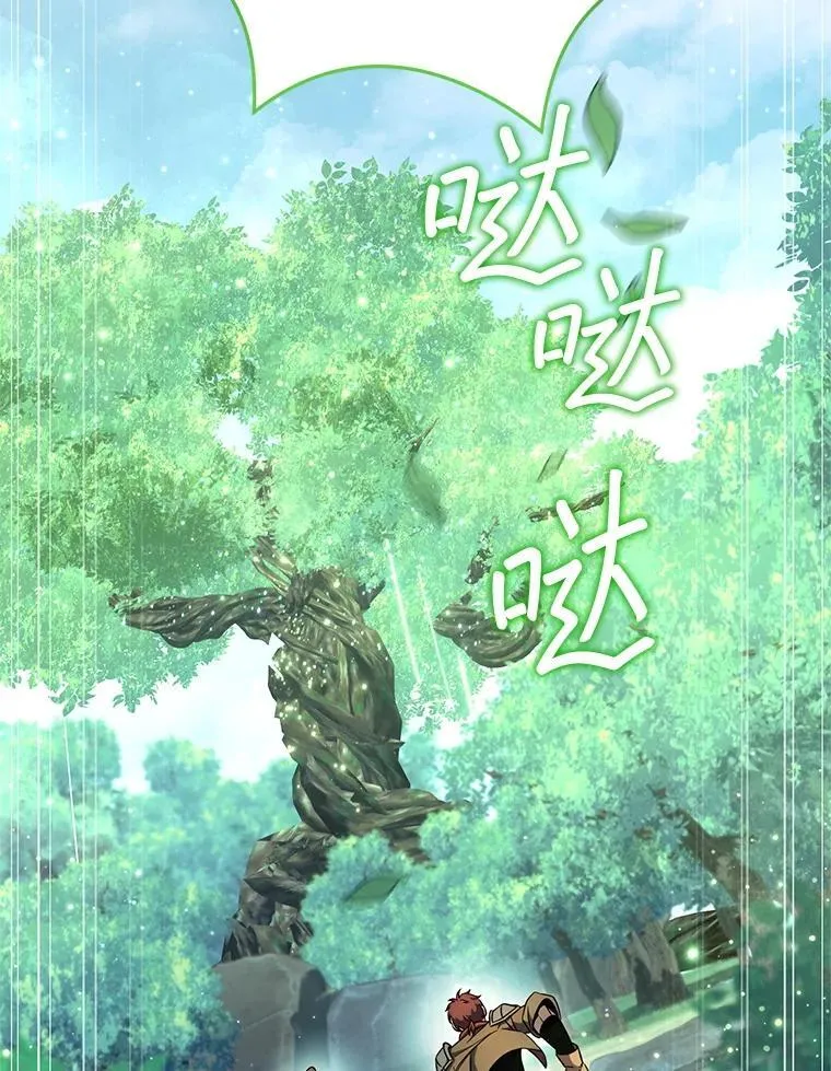 60.大巫女的忠告 第61页