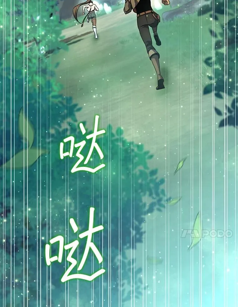 60.大巫女的忠告 第62页