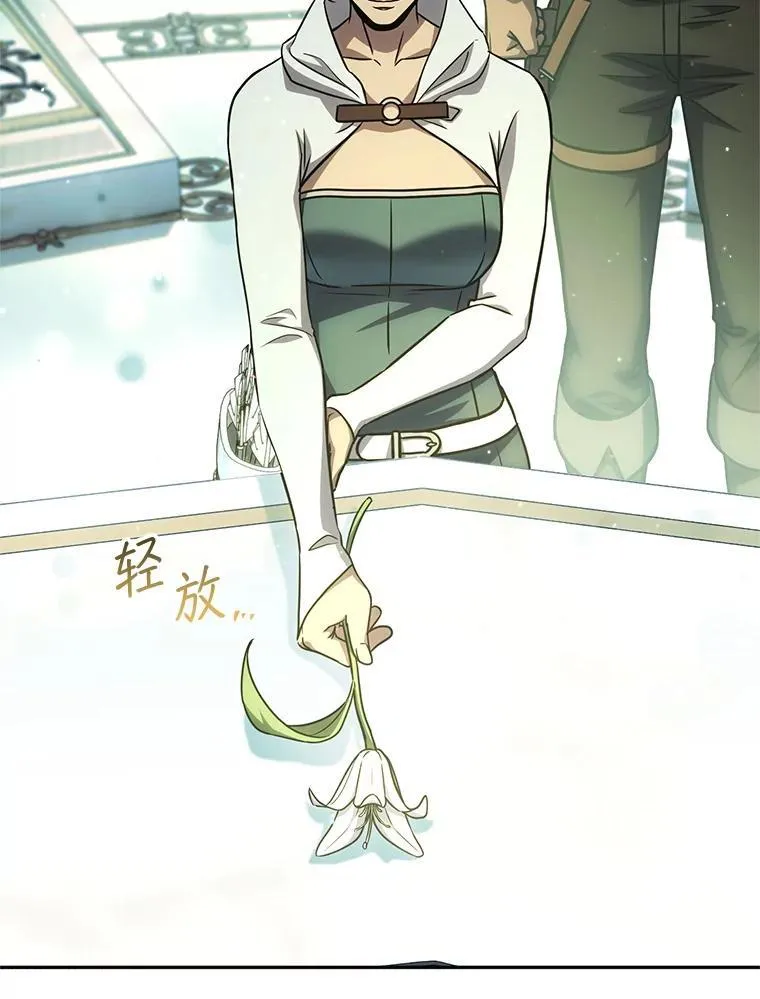 60.大巫女的忠告 第71页