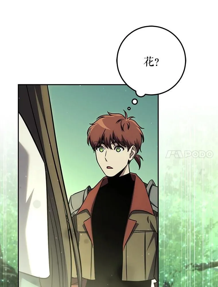 60.大巫女的忠告 第72页