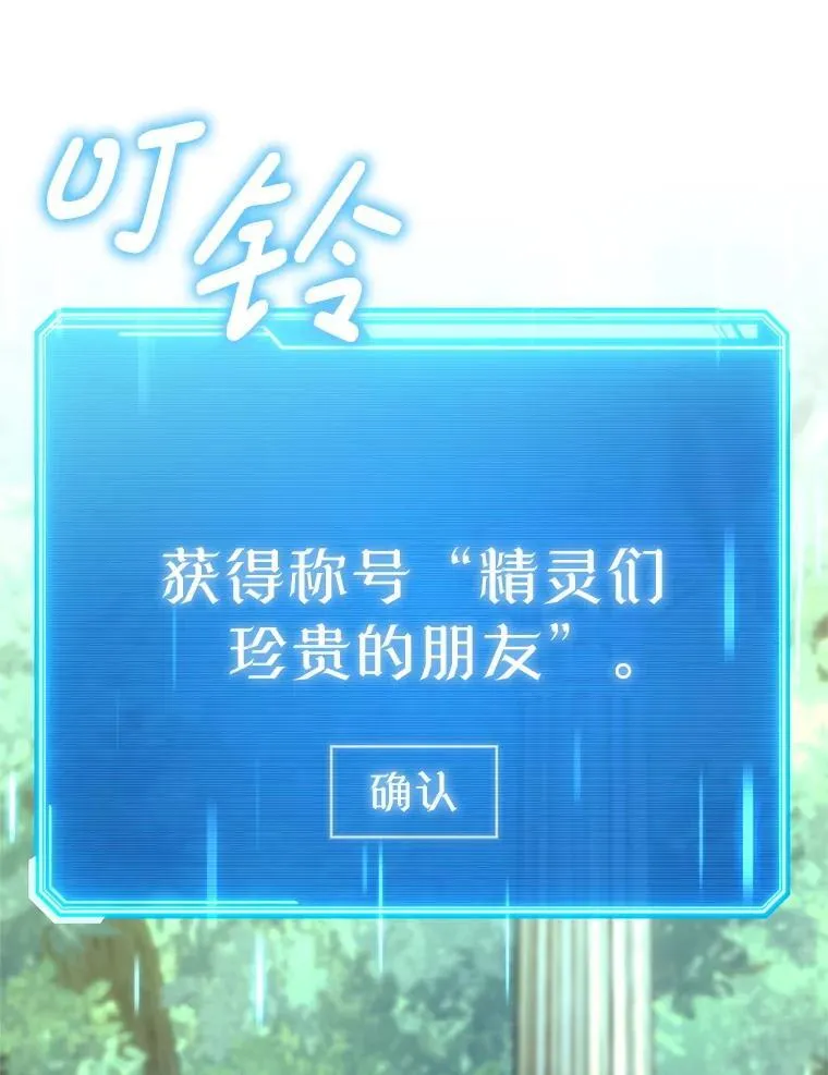 60.大巫女的忠告 第93页