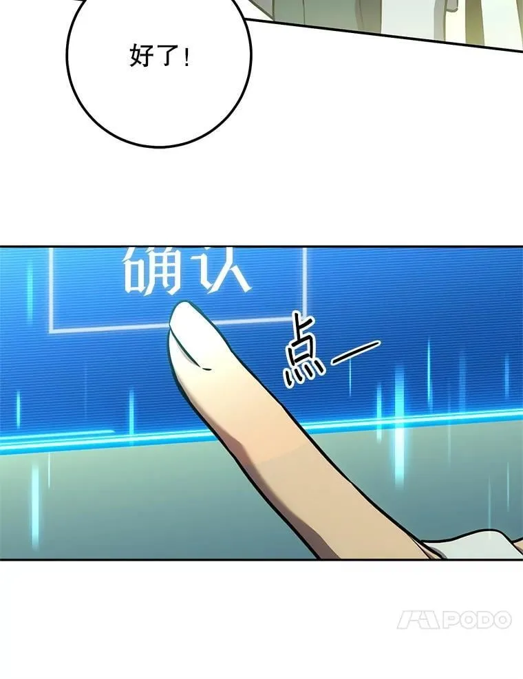 60.大巫女的忠告 第95页