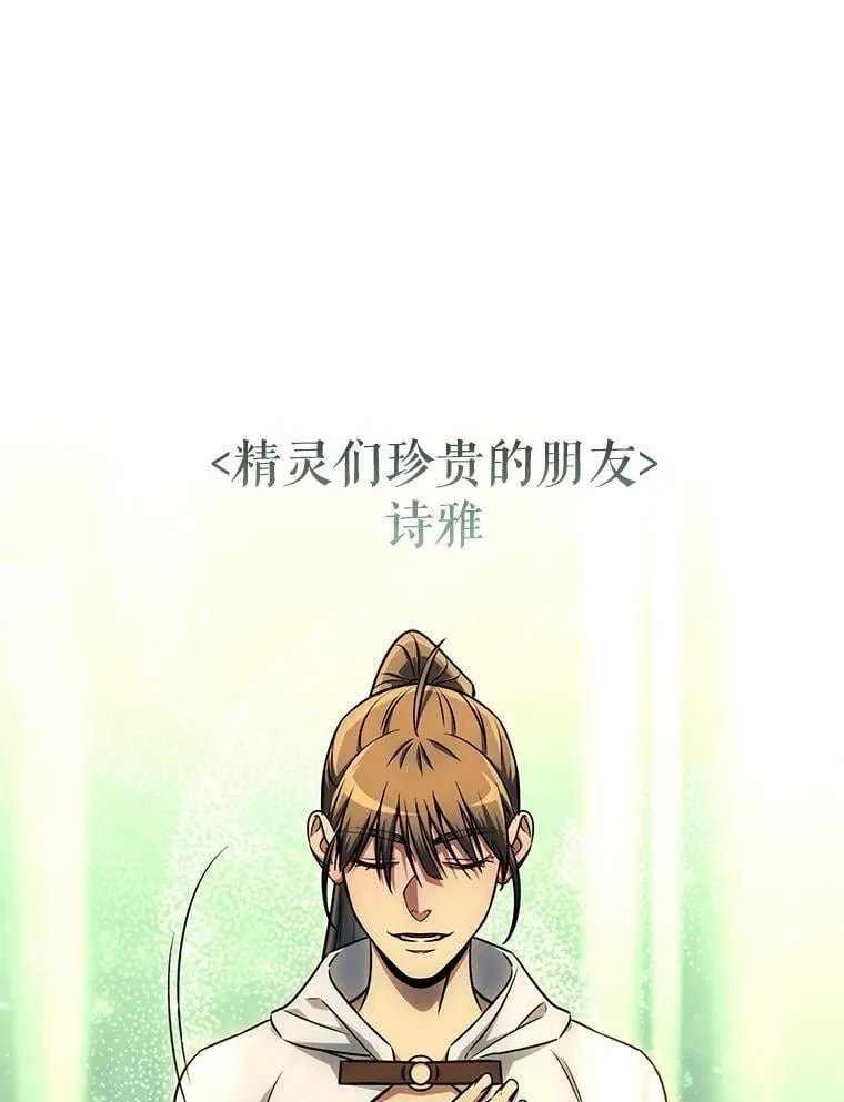 60.大巫女的忠告 第96页