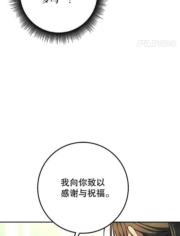 60.大巫女的忠告 第99页
