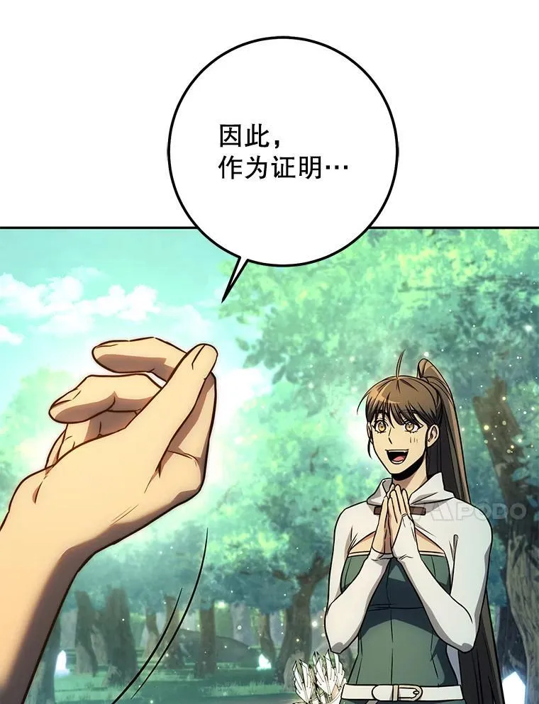 60.大巫女的忠告 第105页