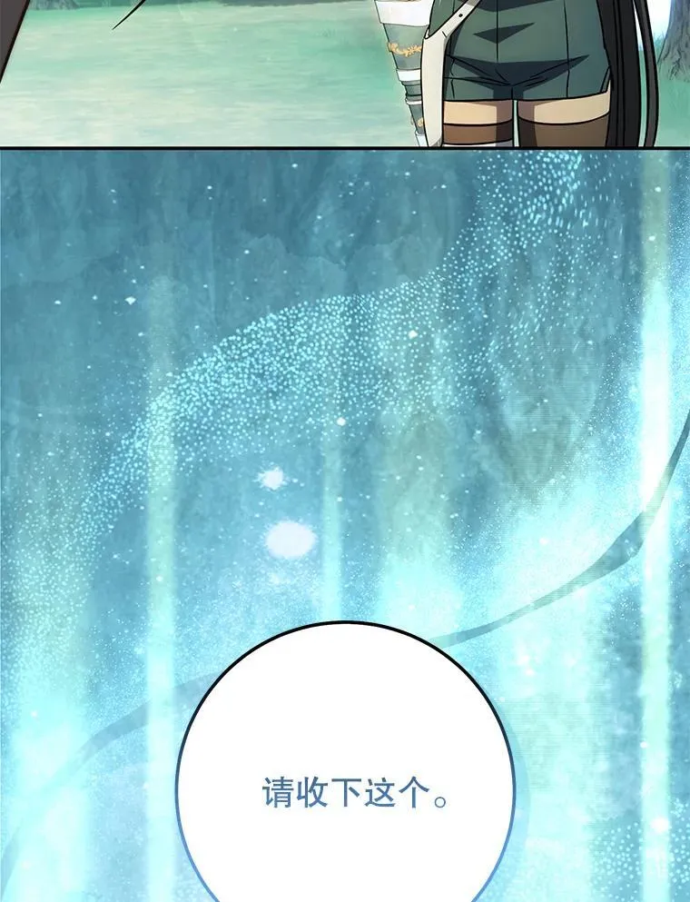 60.大巫女的忠告 第106页