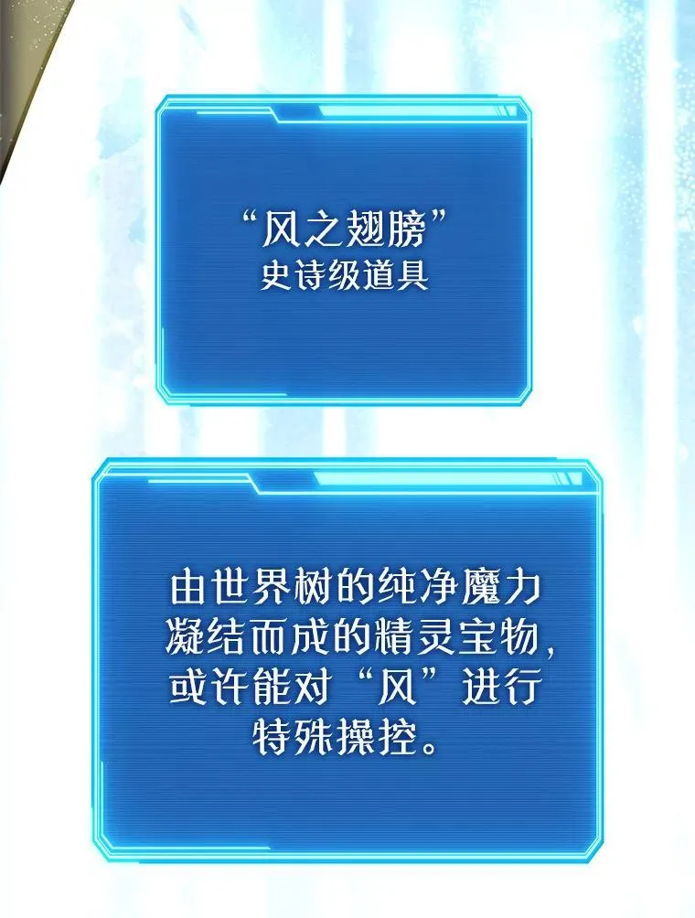 60.大巫女的忠告 第108页
