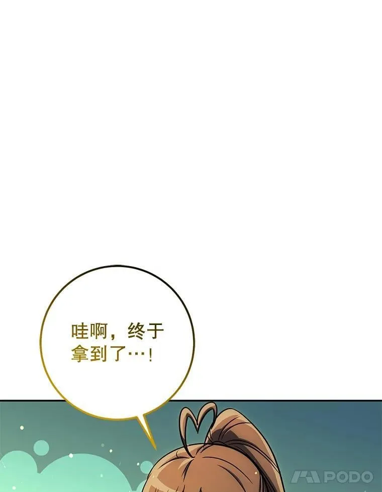 60.大巫女的忠告 第109页