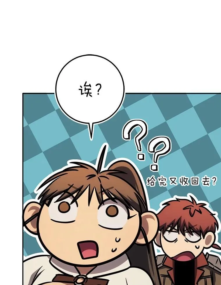 60.大巫女的忠告 第114页