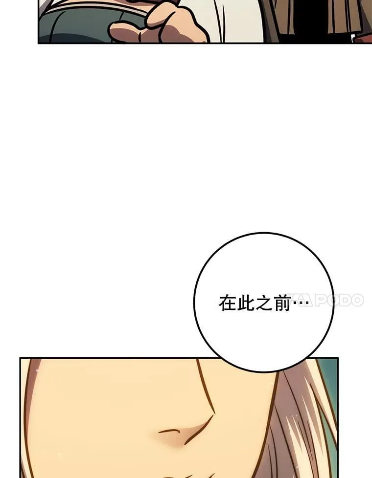 60.大巫女的忠告 第115页
