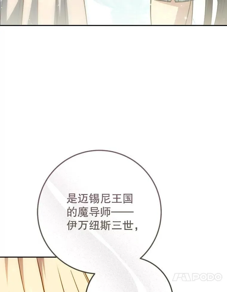 60.大巫女的忠告 第118页