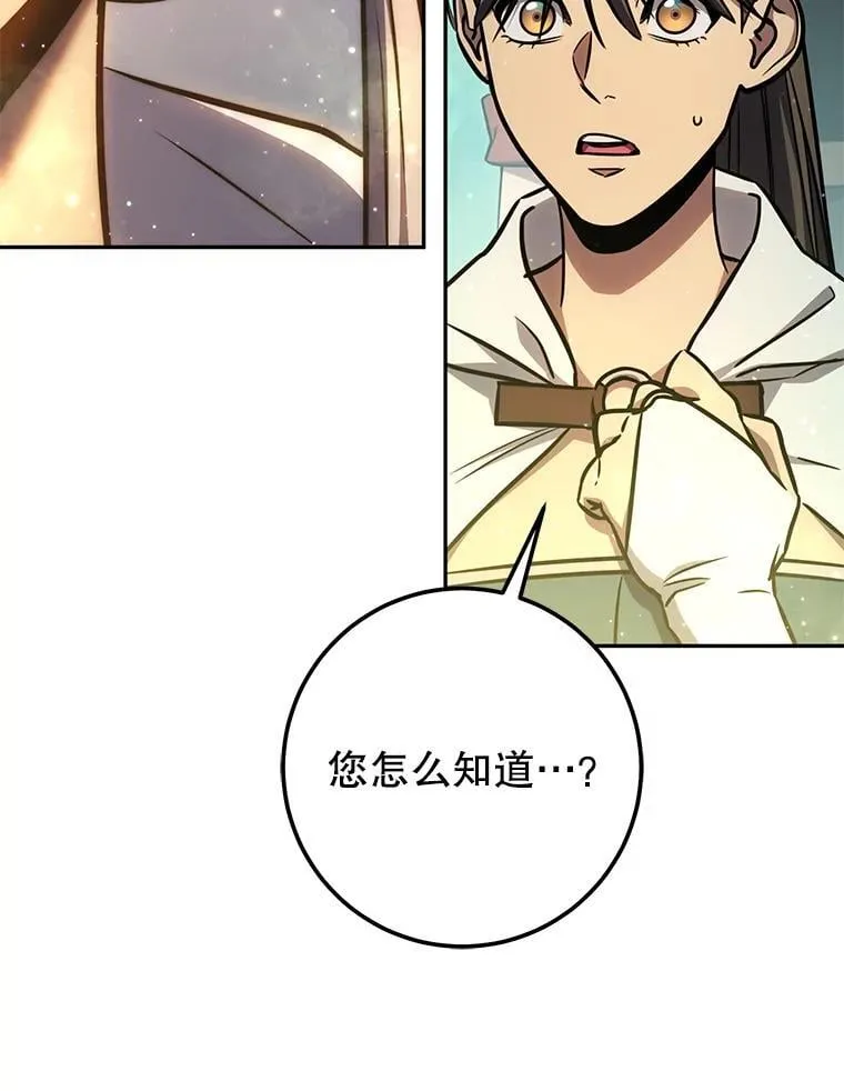 60.大巫女的忠告 第120页