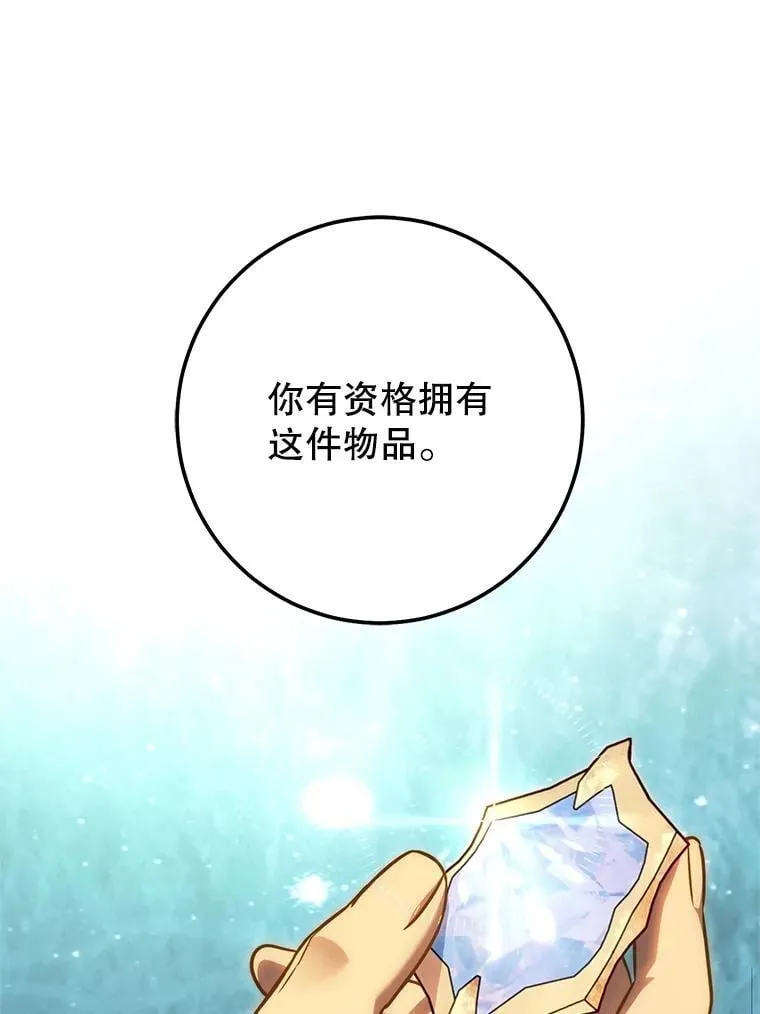 60.大巫女的忠告 第121页