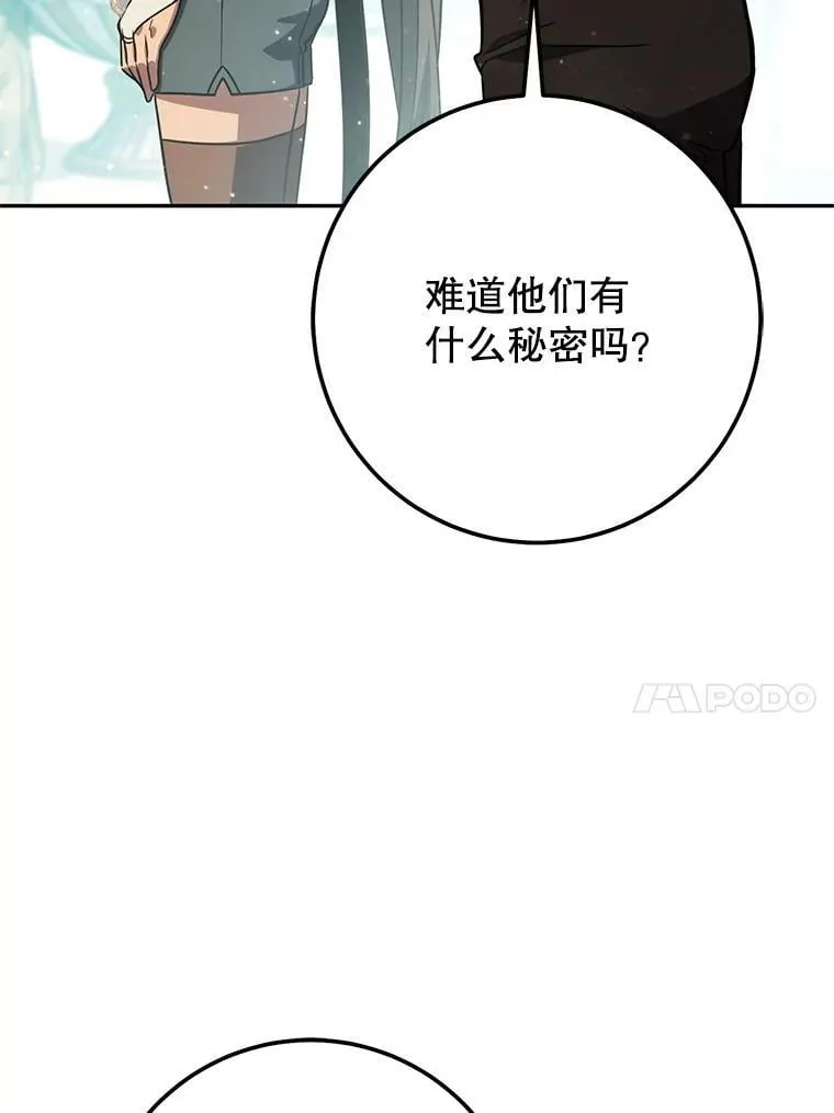 60.大巫女的忠告 第128页