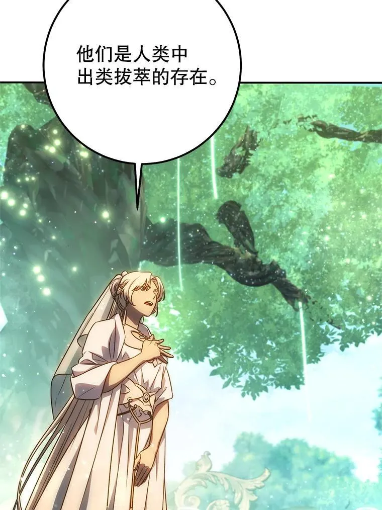 60.大巫女的忠告 第129页