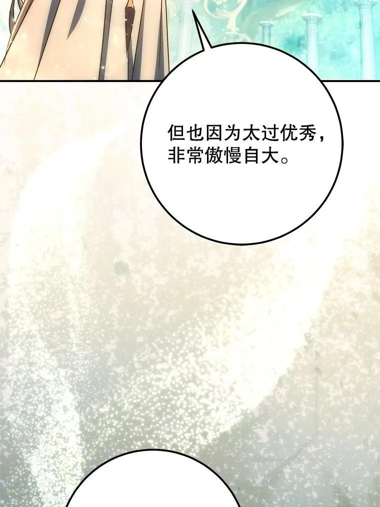 60.大巫女的忠告 第130页