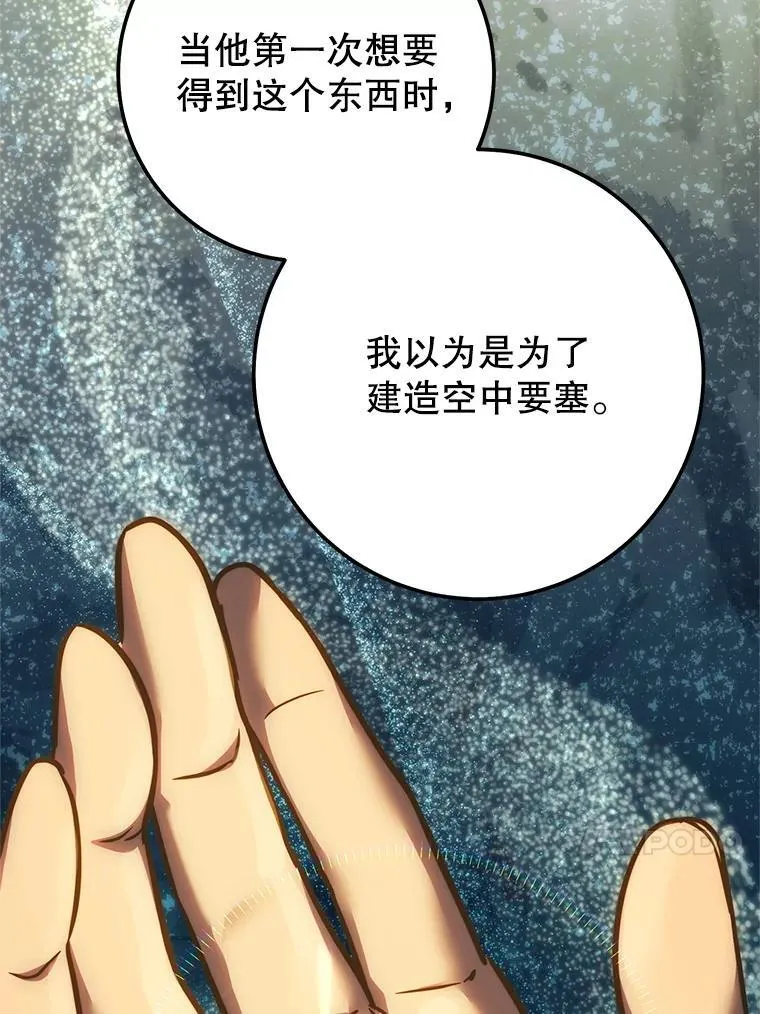 60.大巫女的忠告 第131页