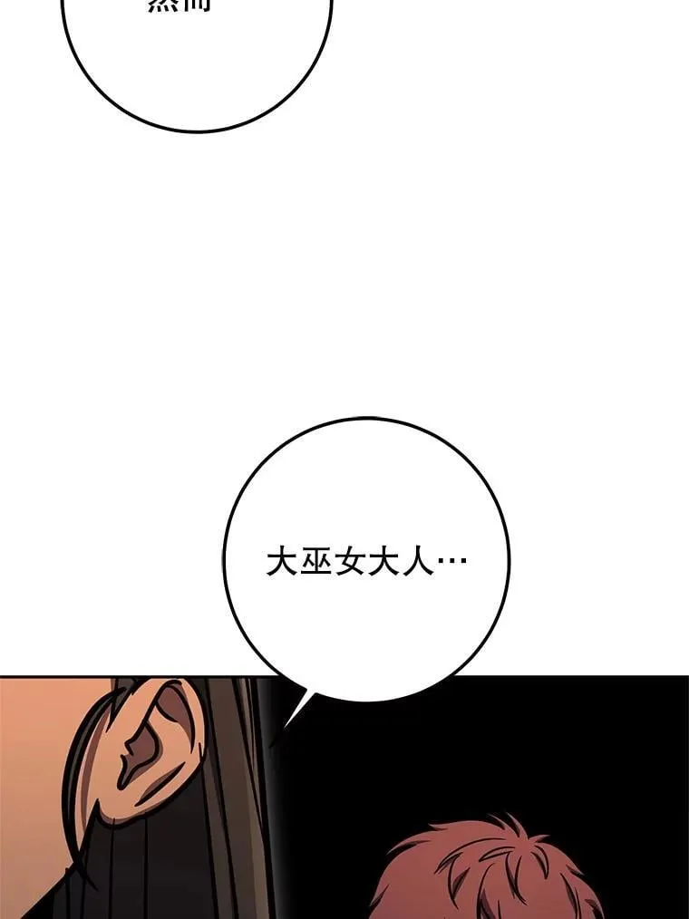 60.大巫女的忠告 第133页
