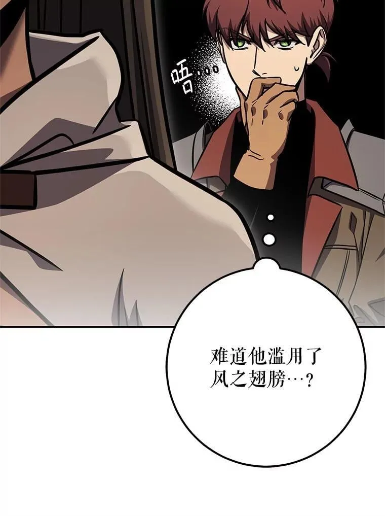 60.大巫女的忠告 第134页