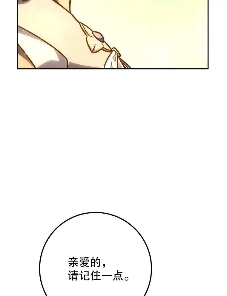 60.大巫女的忠告 第136页