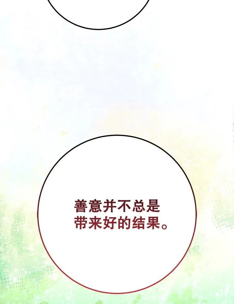60.大巫女的忠告 第137页