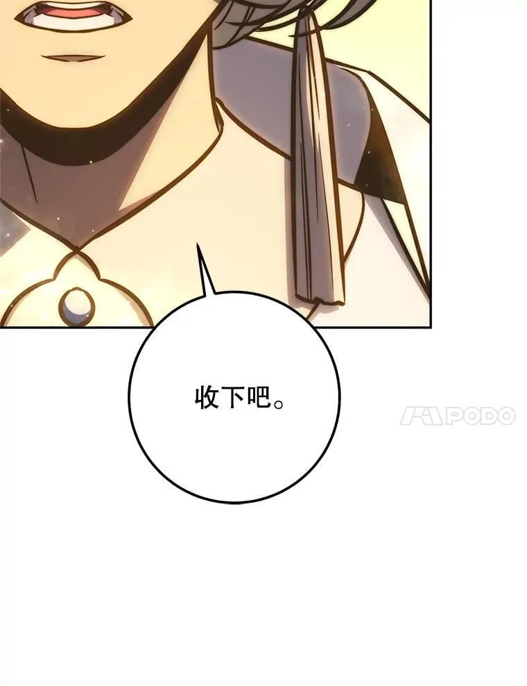 60.大巫女的忠告 第141页