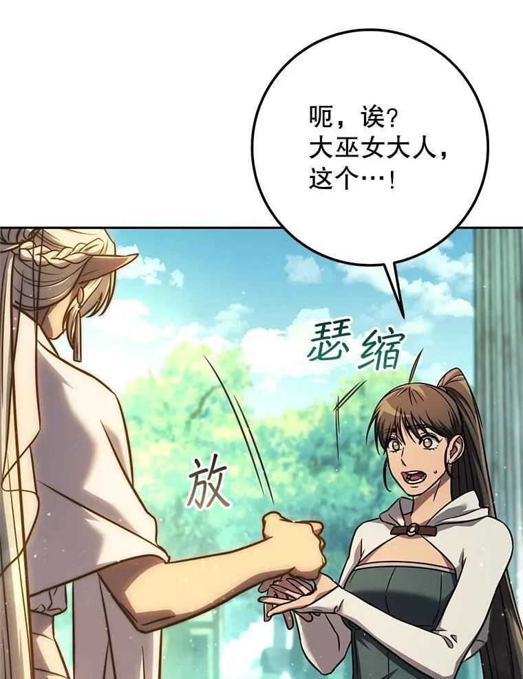 60.大巫女的忠告 第142页