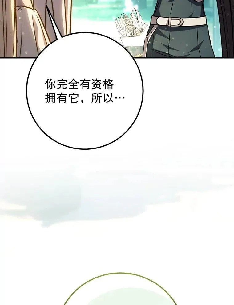 60.大巫女的忠告 第143页