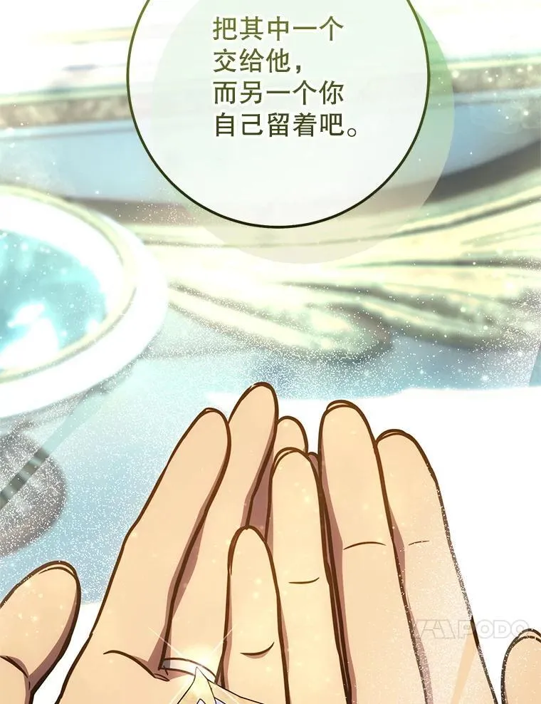 60.大巫女的忠告 第144页