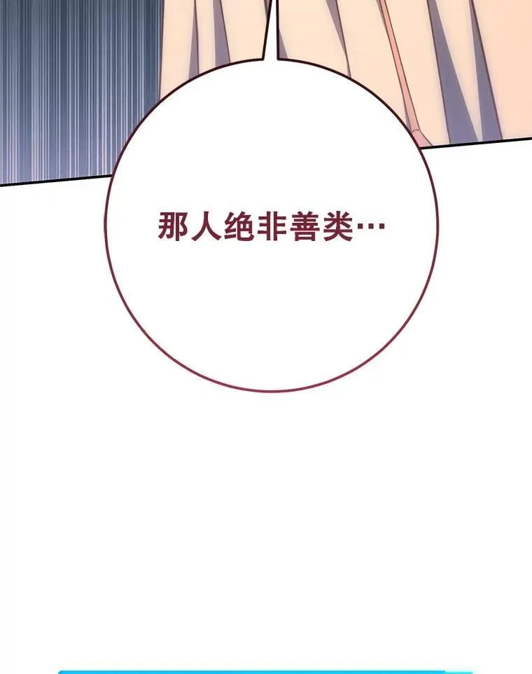 60.大巫女的忠告 第152页